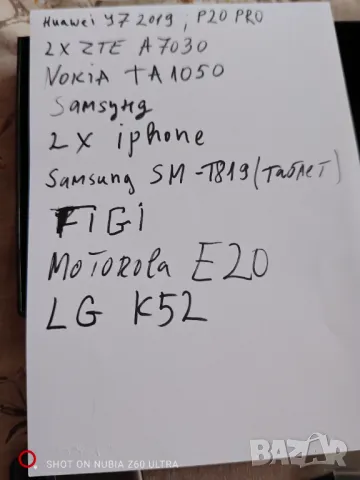 Лот телефони за части , снимка 1