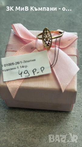 Златен Пръстен 1.14гр 14к