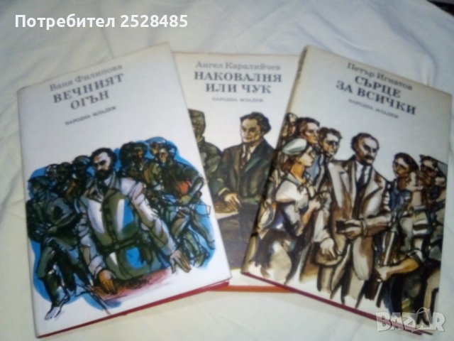 Продавам книги, снимка 16 - Художествена литература - 41942284