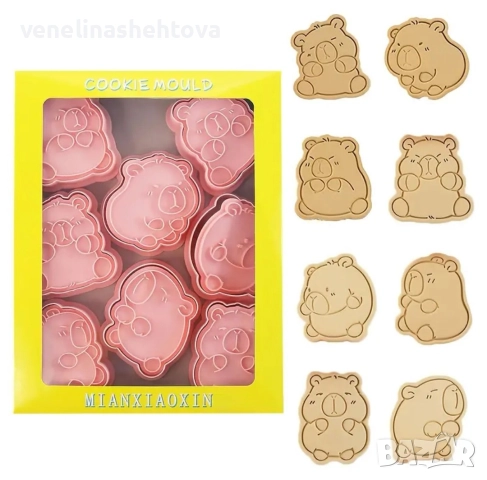 8 броя Капибара пластмасови резци с печат резец тесто бисквитки фондан декорация торта мъфини 