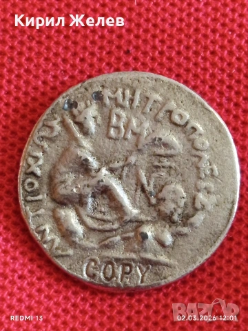 КОПИЕ РЕПЛИКА на рядка монета за КОЛЕКЦИОНЕРИ 37714, снимка 4 - Нумизматика и бонистика - 53677397