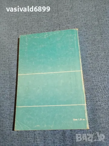 "Сборник задачи по математика за 8 клас на ЕСПУ", снимка 3 - Специализирана литература - 47871732
