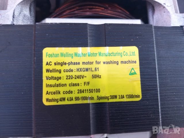 Продавам на части пералня Beko WTV 7531 XO, снимка 8 - Перални - 48843416