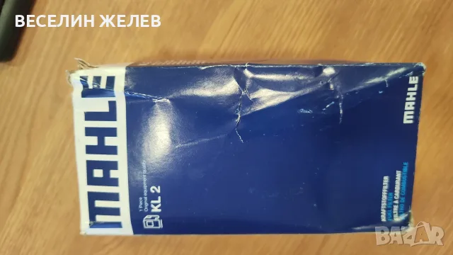 Нов горивен филтър MAHLE Original KL 2 (за бензин) – за VW, Audi, Mercedes, BMW