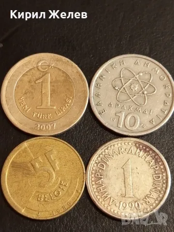 Четири монети от цял свят БЕЛГИЯ, ГЪРЦИЯ, ТУРЦИЯ, ЮГОСЛАВИЯ за КОЛЕКЦИЯ 41986