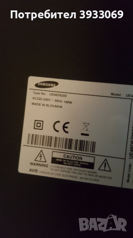 Samsung UE46D6200 116,8 см (46) Full HD, снимка 5 - Телевизори - 44514531