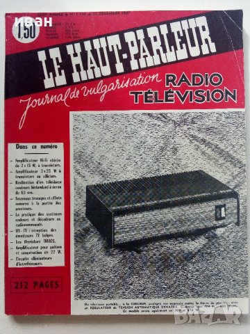 Стари Френски списания /каталози/ за електроника "Le Haut-parleur", снимка 2 - Списания и комикси - 41223827