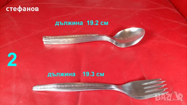 Лъжици и вилици, български, Велико Търново, съпр и чук, снимка 3 - Прибори за хранене, готвене и сервиране - 51325307