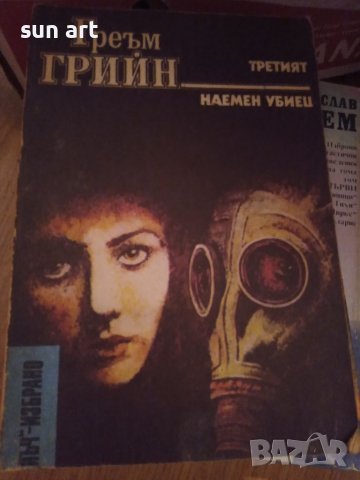 книжки по 1 и 2 лева, снимка 6 - Художествена литература - 37901307