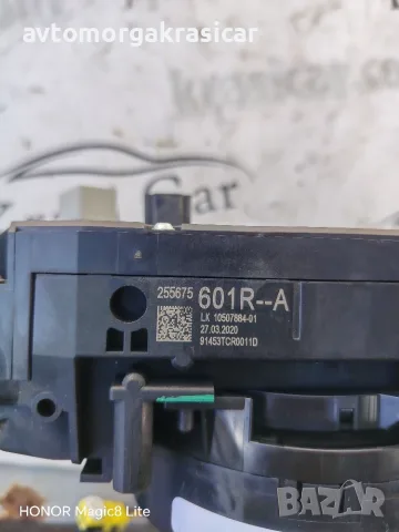 255675601R-A/ LK10507884-01/ 91453TCR0011D / лосчета за светлени и чистачки от Renault Captur