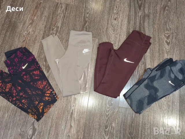клинове на Nike