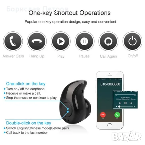 Безжична слушалка тип тапа Handsfree bluetooth S530, снимка 9 - Безжични слушалки - 55968679