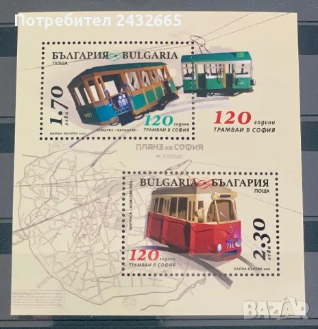 2464. България 2021 = БК 5541 : “ Транспорт. 120 год. от първия трамвай в София.“, **, MNH