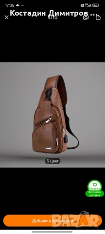 Мъжка стилна кафява чанта , снимка 2 - Чанти - 52042121
