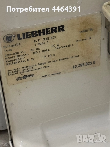 Хладилник LIEBHERR , снимка 3 - Хладилници - 52132832