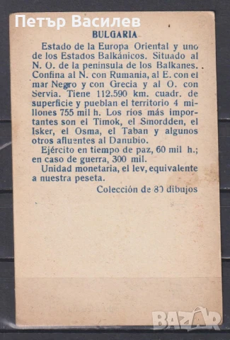 Kартички от шоколад Флаг и Военна униформа България началото на XX век (1901 - 1914) от Испания    , снимка 2 - Антикварни и старинни предмети - 50970838