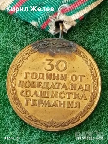 Три медала 100г. АПРИЛСКО ВЪСТАНИЕ - 30г. От ПОБЕДАТА над ФАШИСТКА ГЕРМАНИЯ за КОЛЕКЦИЯ 53891, снимка 13 - Антикварни и старинни предмети - 56058100