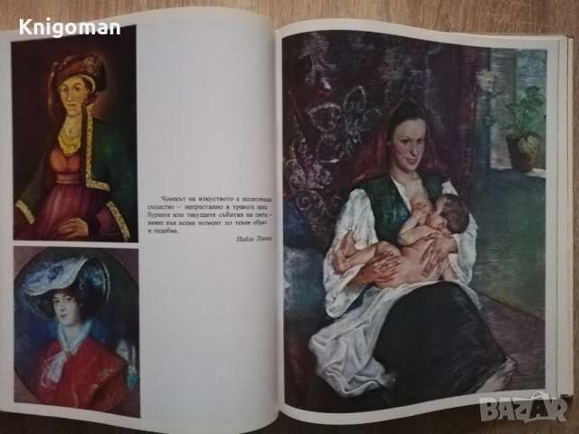 Тук е старо само небето, Владимир Топенчаров, снимка 10 - Специализирана литература - 52878682