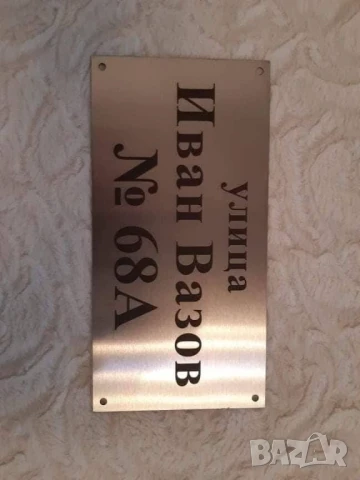 Табели от нераждаема стомана гравирани по ваша идея , снимка 9 - Други - 51173438