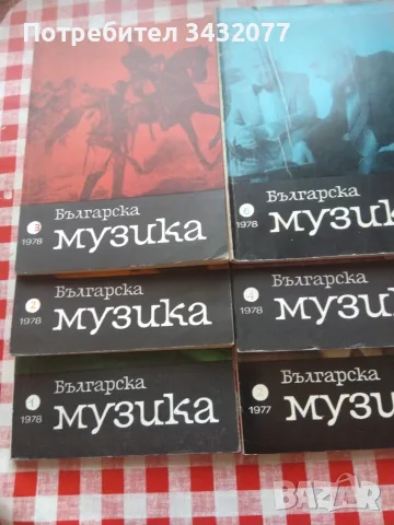 Поредица на книги на издание Музика