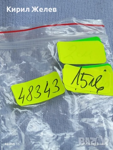 Лот монети 5 броя стари редки Княжество Царство България продупчена за НАКИТ, НОСИЯ, КОЛЕКЦИЯ 48343, снимка 9 - Нумизматика и бонистика - 51070387