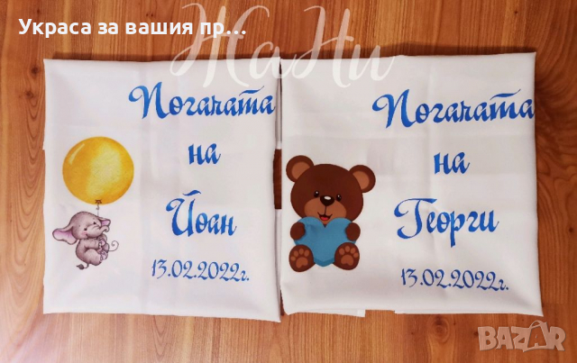Месал за разчупване на питката с името на детето и датата на празника за бебешка погача , снимка 4 - Други - 36467177