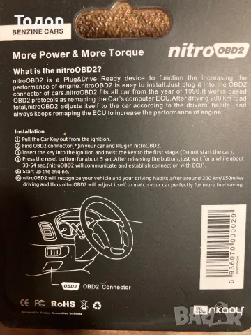 Букса чип тунинг obd2, снимка 2 - Аксесоари и консумативи - 48923548