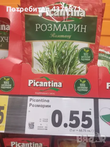 Пресен дафинов лист и сушени дафинови листа Лавър Дафина Розмарин - листа и семена, снимка 9 - Други - 48974659