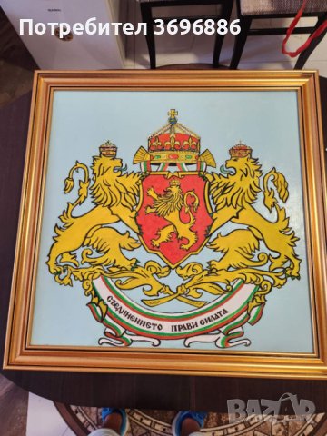 Картина - Герб на България, снимка 2 - Картини - 42263378