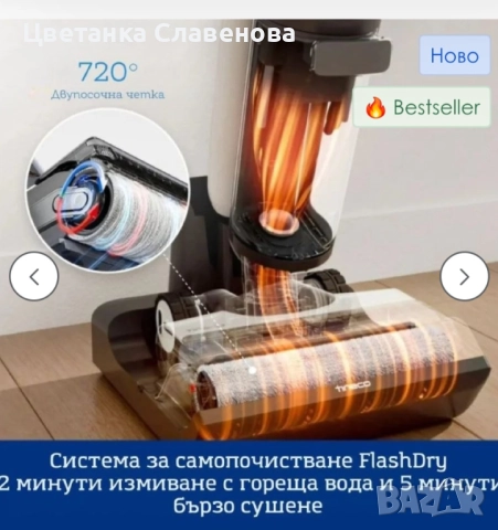 Tineco Floor One S7 Switch Pet Вертикална прахосмукачка Безкабелна, снимка 7 - Прахосмукачки - 52217737