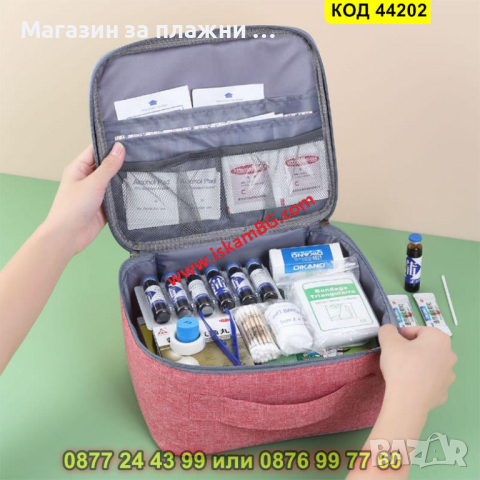 Аптечка за лекарства при пътуване - Органайзер - КОД 44202, снимка 9 - Други - 44734317