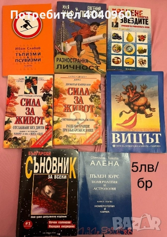 Различни жанрове книги, снимка 6 - Художествена литература - 51814021
