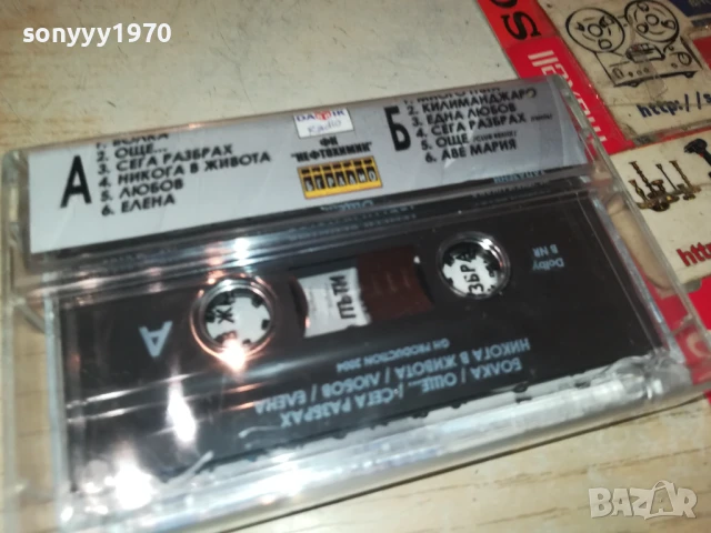 ГЕОРГИ ХРИСТОВ-ОРИГИНАЛНА КАСЕТА 2008251339, снимка 4 - Аудио касети - 51429179