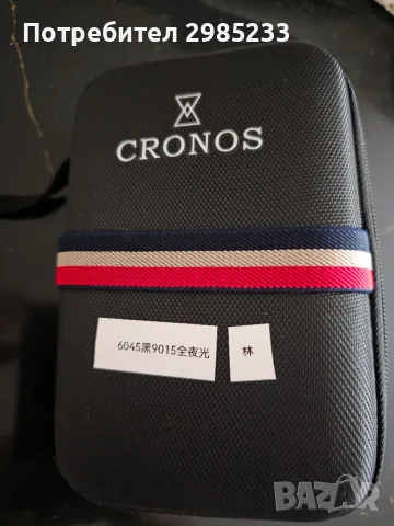 Автоматичен часовник Cronos 20 bar, снимка 2 - Мъжки - 56045947