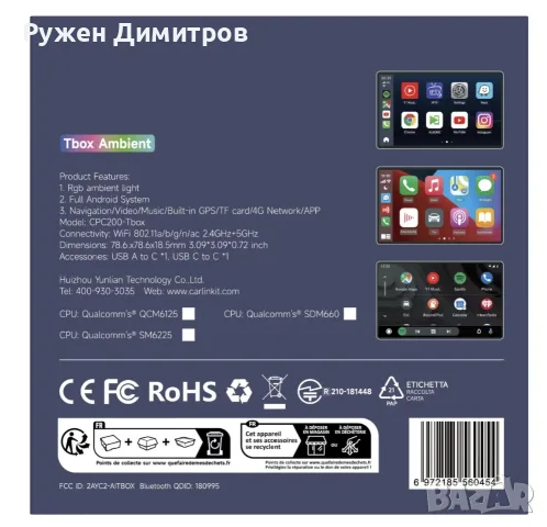 CarlinKit Smart Box съвместим с Apple Carplay, Android Auto, снимка 4 - Аксесоари и консумативи - 56341152
