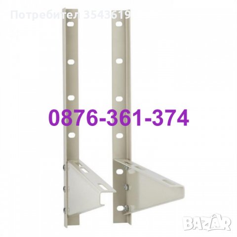 Стойка за външно тяло на климатик поставка за климатици, снимка 2 - Климатици - 39930560