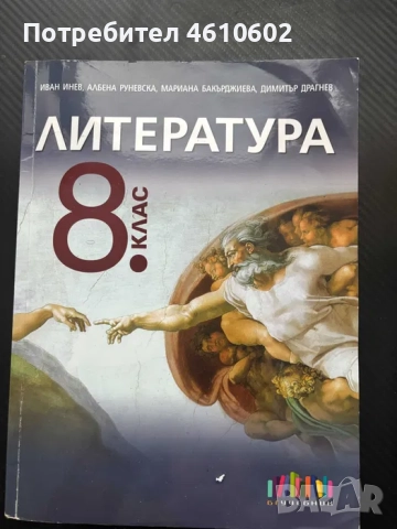 Учебници за - 8,9 и 10 клас, снимка 3 - Учебници, учебни тетрадки - 51910165