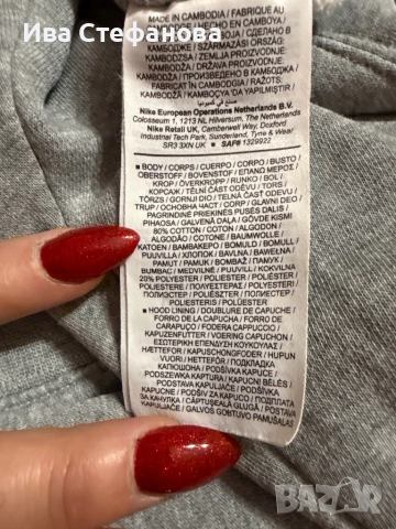 Нов оригинален памучен памук мъжки  суичър сив ватиран 100 % оригинален марков Nike nike Найк , снимка 8 - Суичъри - 52566131