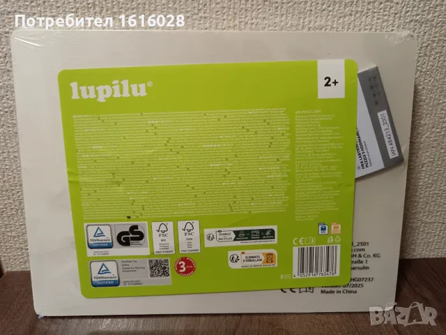Нова дървена дъска пъзел на марката Lupilu с превозни средства., снимка 6 - Игри и пъзели - 45545763