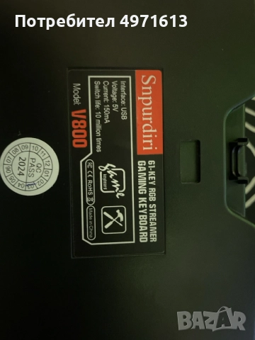 клавиятура snpurdiri v800, снимка 3 - Клавиатури и мишки - 56394435