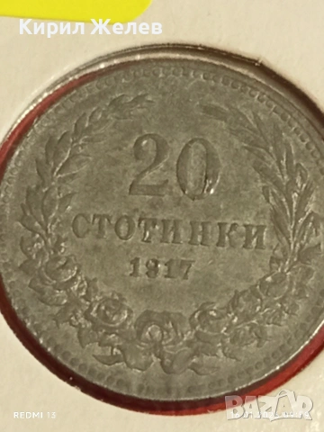 Монета 20 стотинки 1917г. Царство България рядка за КОЛЕКЦИЯ 53037, снимка 6 - Нумизматика и бонистика - 53118084