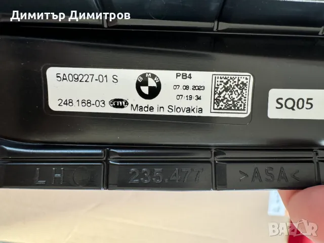 Осветление на ляв праг BMW G26, снимка 4 - Части - 48551557