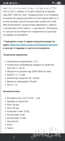 Полираща машина STATUS, снимка 10 - Други инструменти - 53841792