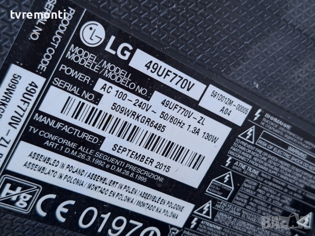 лед диоди от панел NC490EQE-VCCA2 от телевизор Телевизор LG модел 49UF770V, снимка 4 - Части и Платки - 44707343