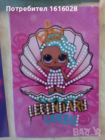 Стикери Мини Маус и LOL - диамантени гоблени., снимка 7 - Образователни игри - 41796567