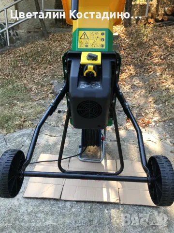 немска дробилка за клони King Craft 2400W, снимка 8 - Градинска техника - 55709960