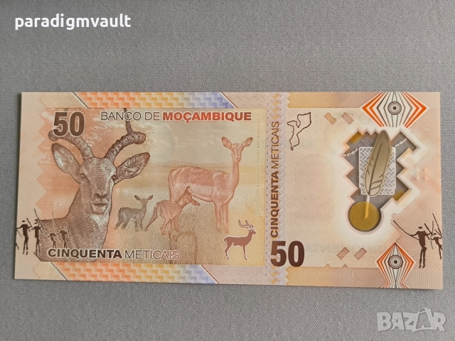 Банкнота - Мозамбик - 50 метикаи UNC | 2024г., снимка 2 - Нумизматика и бонистика - 51877752