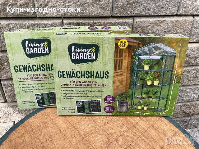 Домашна оранжерия - Living and Garden 🪴 , снимка 2 - Градински мебели, декорация  - 42226003