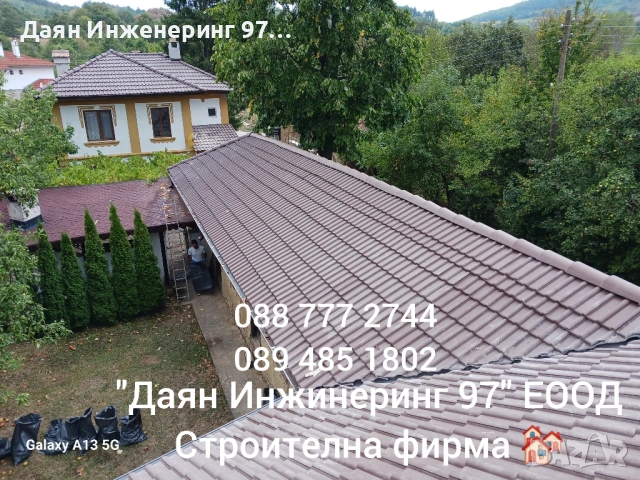 Покриви без проблеми – ремонт от професионалисти. , снимка 3 - Ремонти на покриви - 53443482