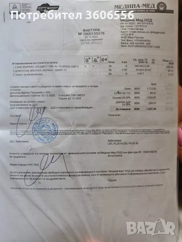 Зимни гуми Semperit Speed - Grip 5 235/65/R17, снимка 5 - Гуми и джанти - 56007132